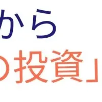 企業成長のための社会貢献
