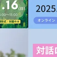 メタバース工学部講座
