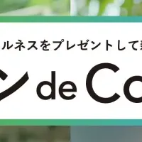 新しい介護アプローチ