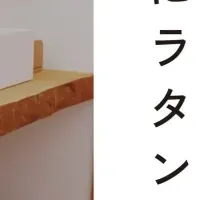 PEラタンアイテム新登場