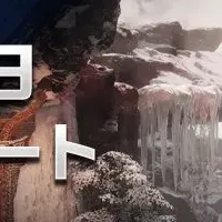 新ダンジョン登場！