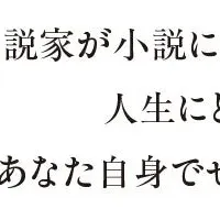 小川哲の新作