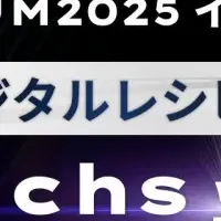 デジタルレシピの受賞