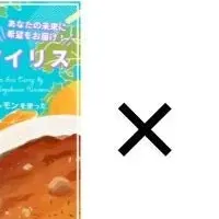 広島女学院大学のカレー