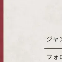 TrendNewsTVが加盟