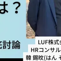 成長企業の組織作り