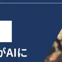 住友商事の新研修