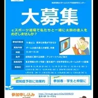 シニア向けeスポーツ道場