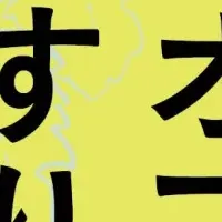 森田敦子の新書発売