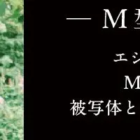石井朋彦の写真展