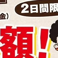 白木屋リニューアル