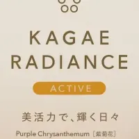 和漢サプリで活力