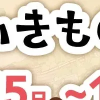 東京いきもの調査団