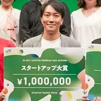 スタートアップ応募