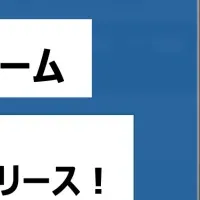 「Bridge」が誕生