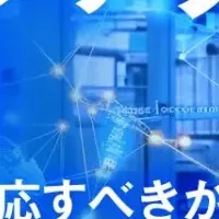 スマートファクトリー入門