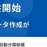 新しい経費精算