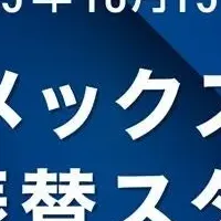 アメックスの口座振替開始