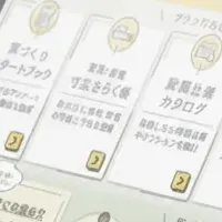 家づくりタブレット