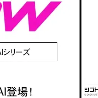 新入札支援ツール