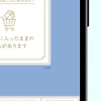 Atouch新機能発表