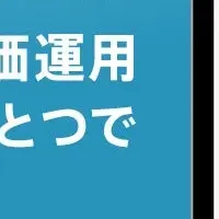 人事制度の革新