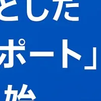 エクシオの生成AIパスポート