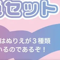 ディープブリザードコラボ