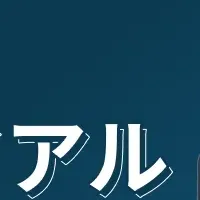 Beyond Research 1,000人突破