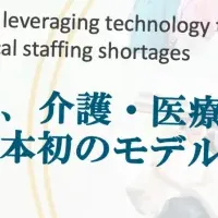 カイテクが万博で登壇