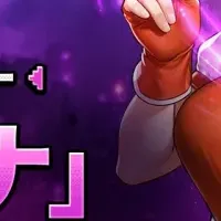 麻宮アテナ参戦