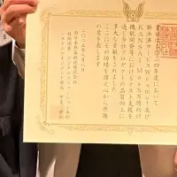 バルテスの表彰