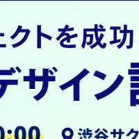 サービスデザイン談話室