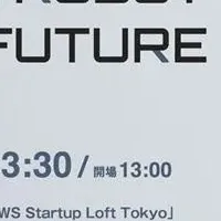 ヒューマノイドの未来