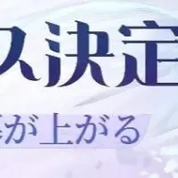 逆水寒がついに登場