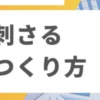 バイヤー提案書セミナー