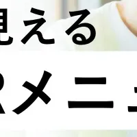 シニア向け新PRメニュー