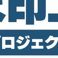 グッドデザイン賞受賞