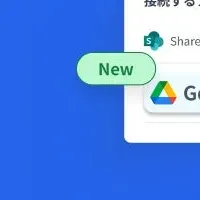 ENSOUチャットボット新機能