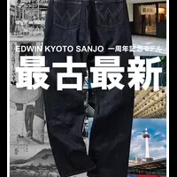 EDWINの記念モデル