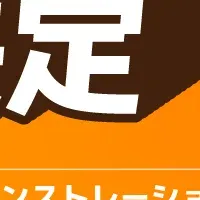 テスタさん特別イベント
