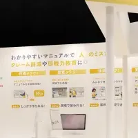業務効率化支援