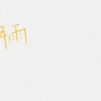 夢回II - Golden Ages 2