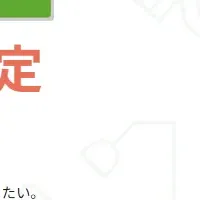 EPARK歯科の新プラン