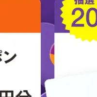 ハロウィンキャンペーン