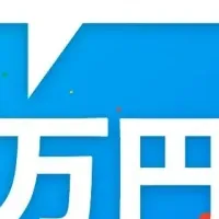 がん早期発見検査