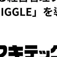 マキテックの新体制