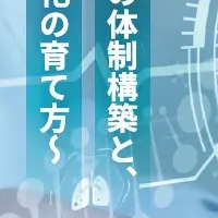 病院DXセミナー