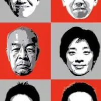 同姓同名の挑戦