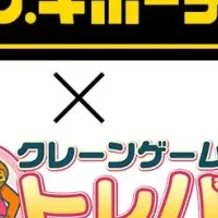 『トレバ』×『majica』